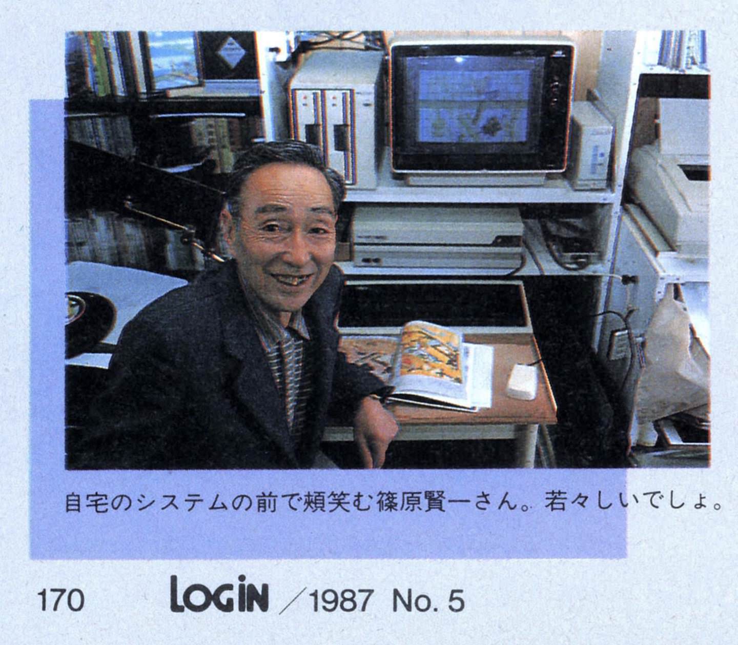 <em>Kenichi Shinohara's</em> pixel art Ukiyo-e, profile