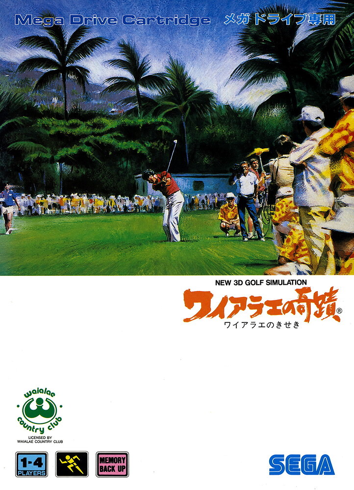 <em>Waialae</em> box art